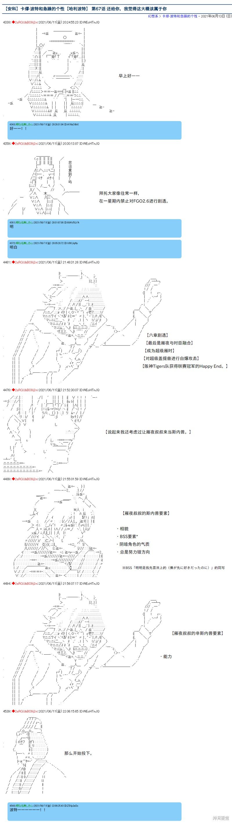 第67话