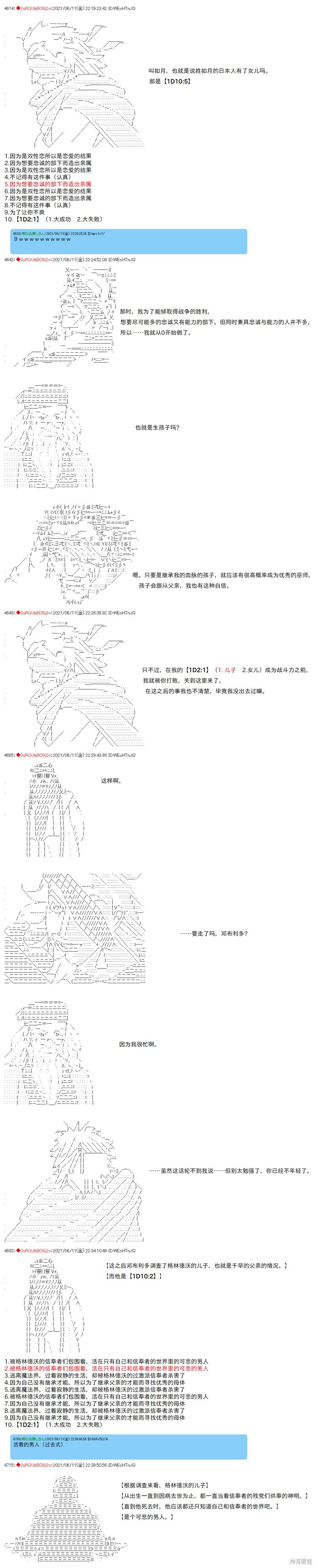 第67话