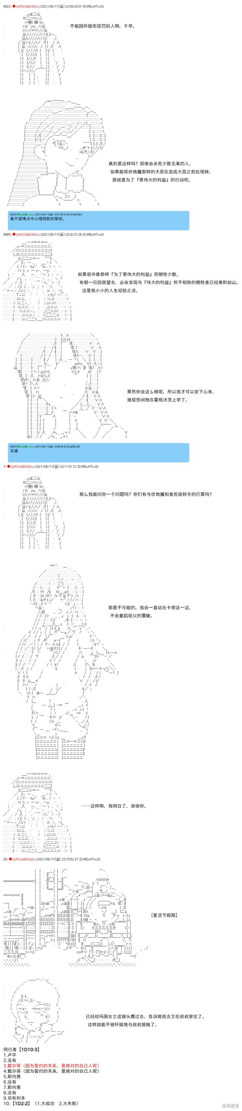 第67话