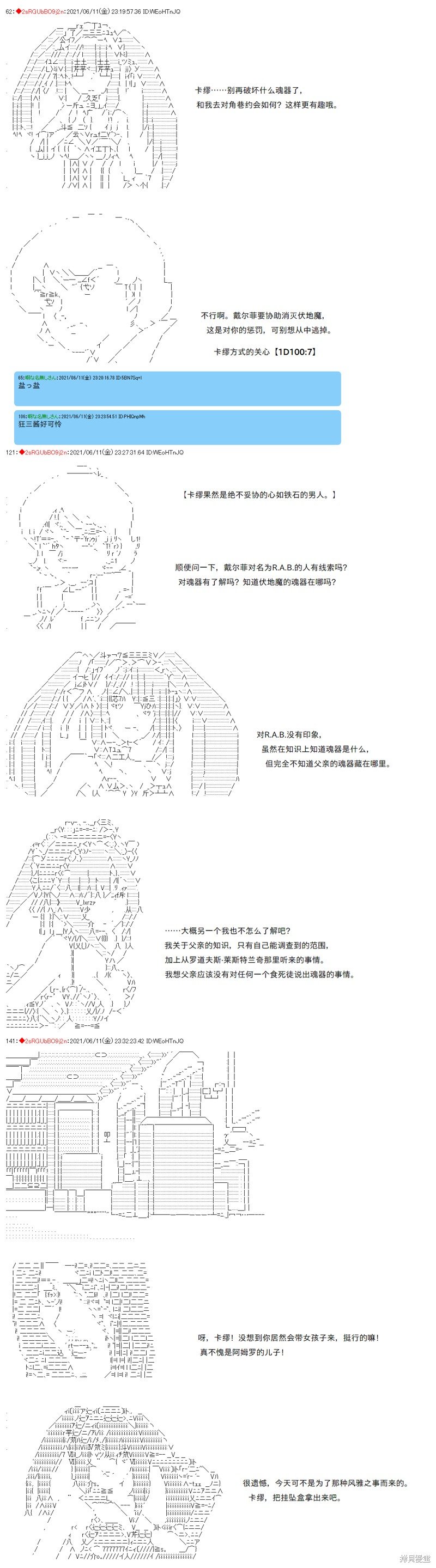 第67话