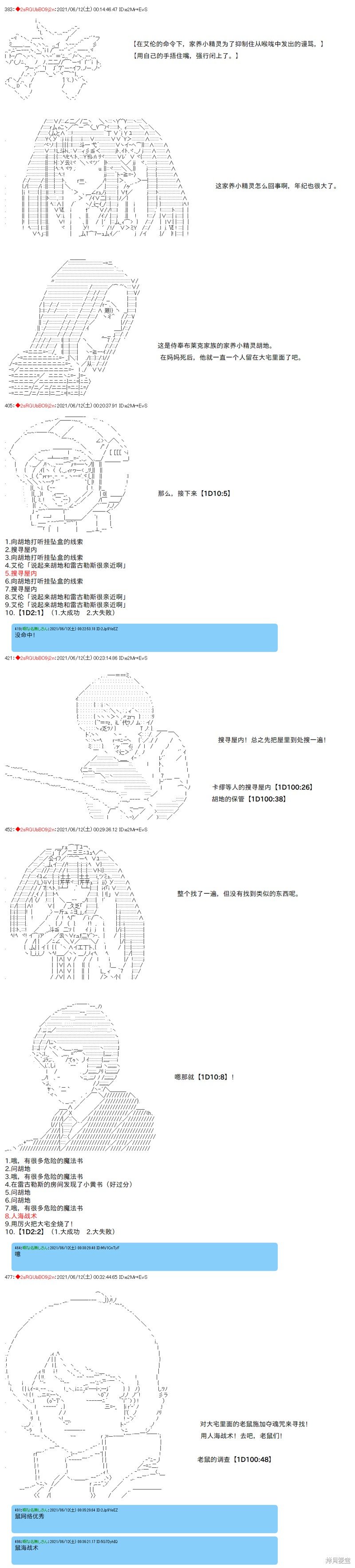 第67话