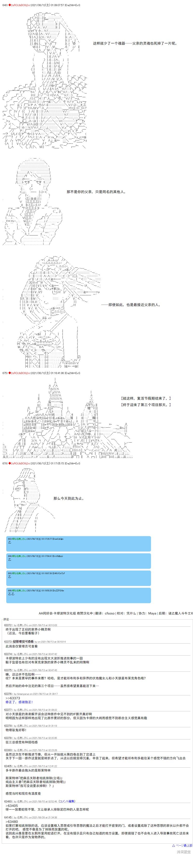 第67话