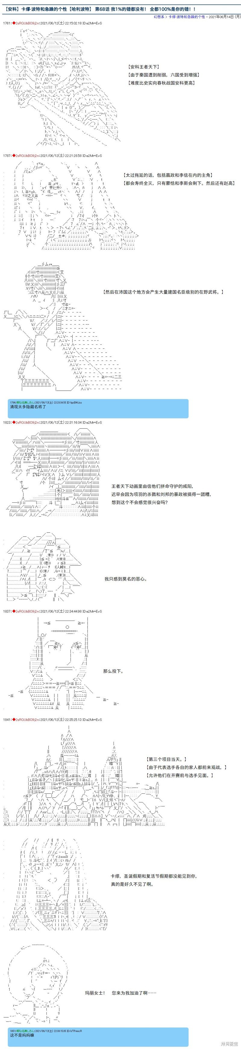 第68话