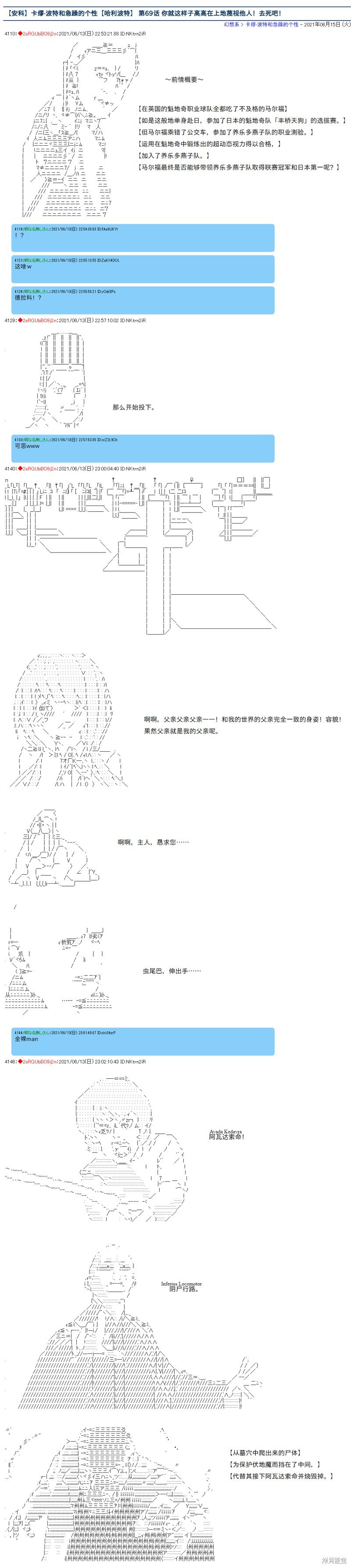 第69话