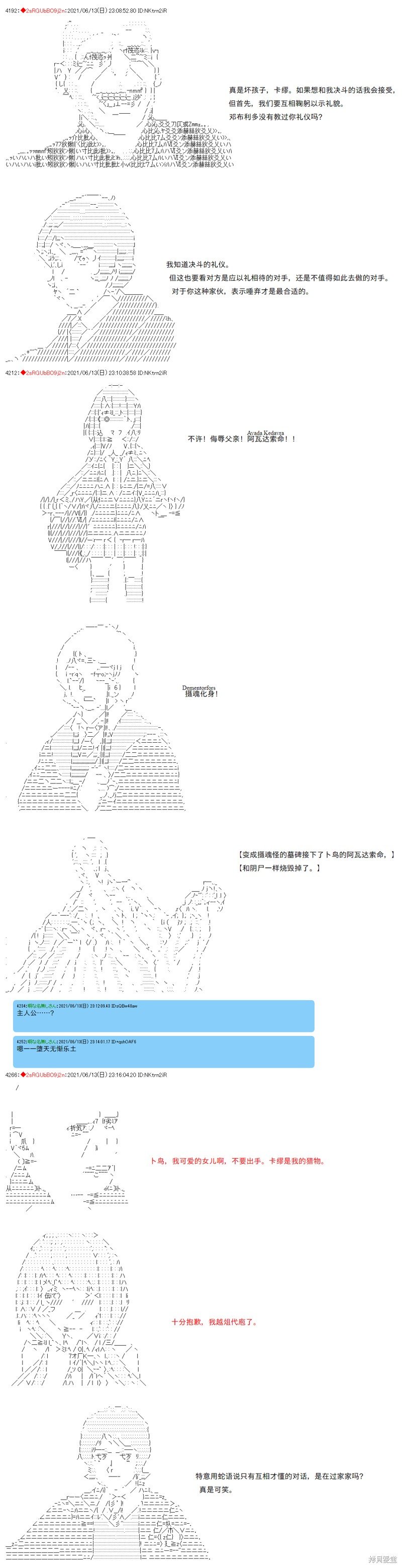 第69话