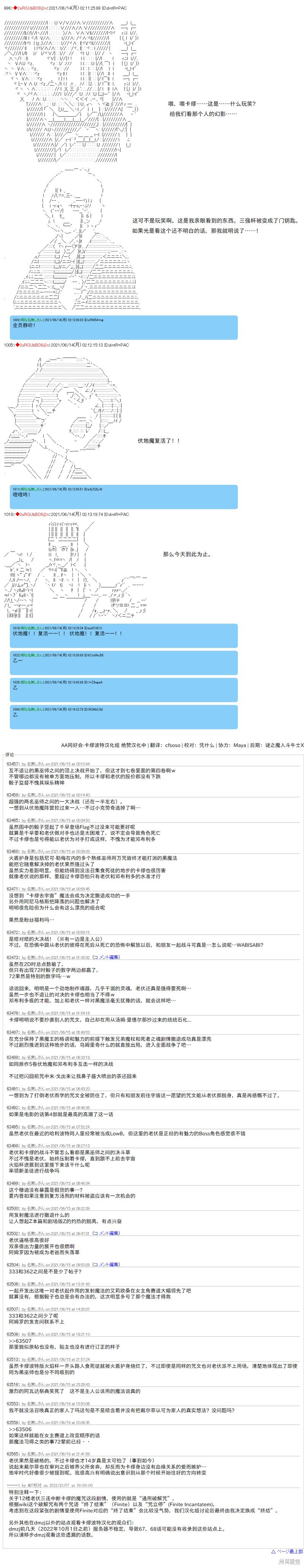第69话