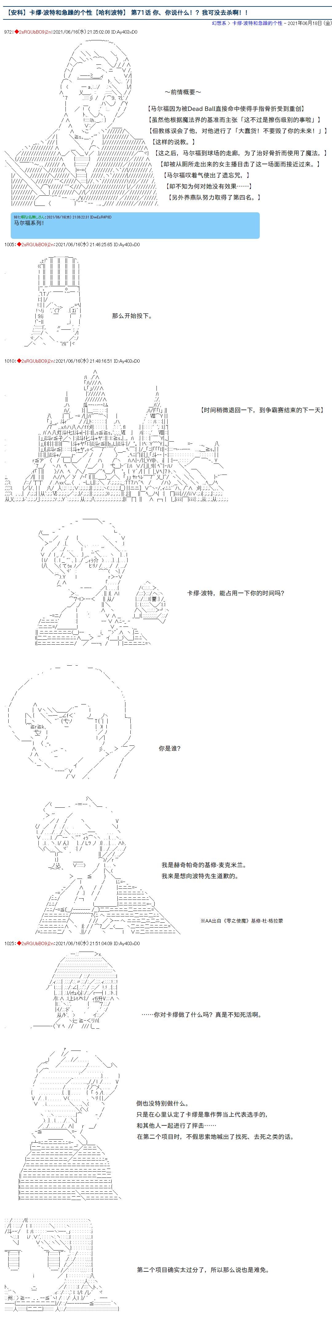 第71话