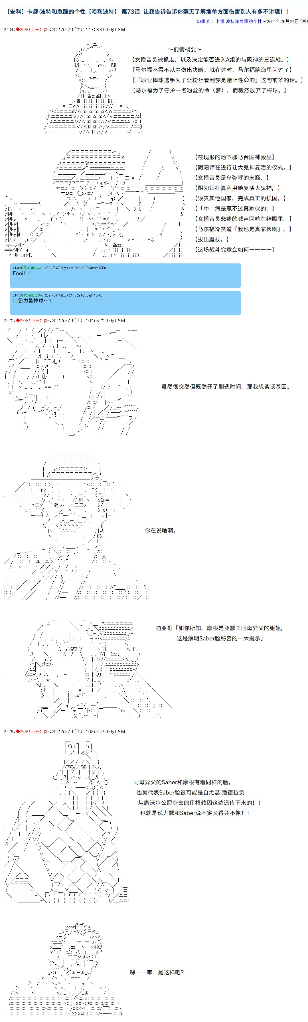 第73话