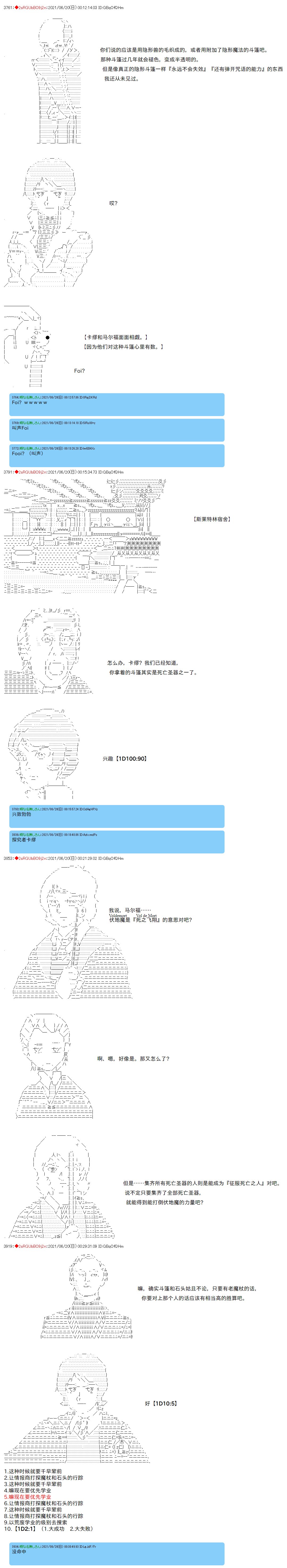 第73话
