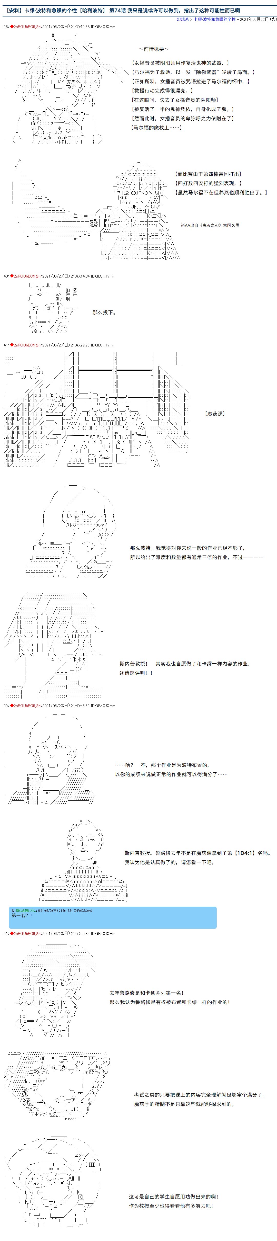 第74话