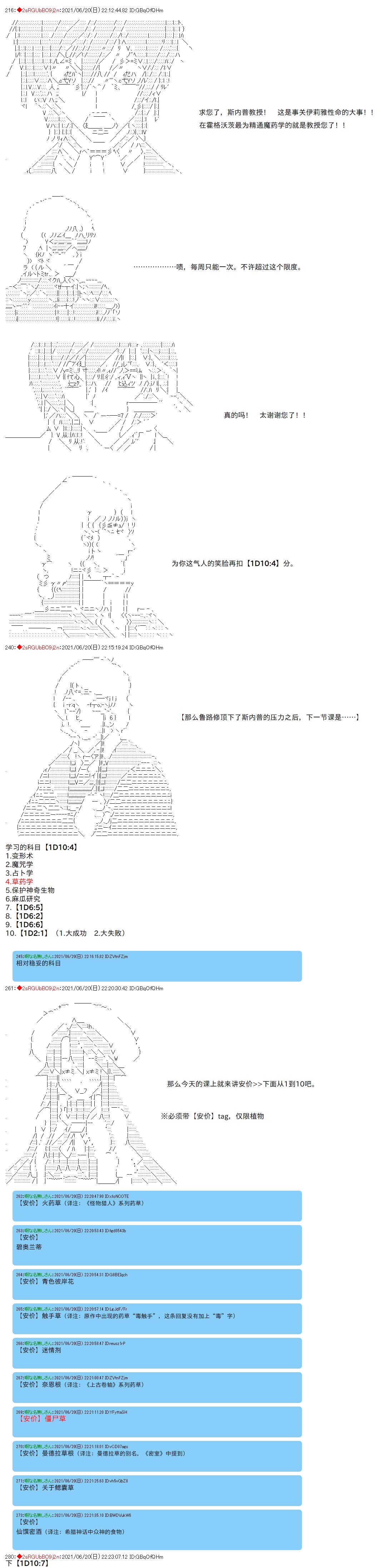 第74话