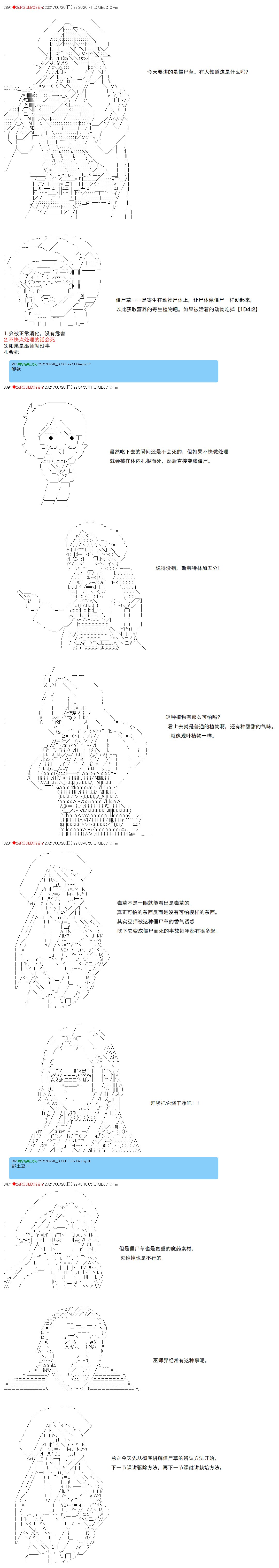 第74话
