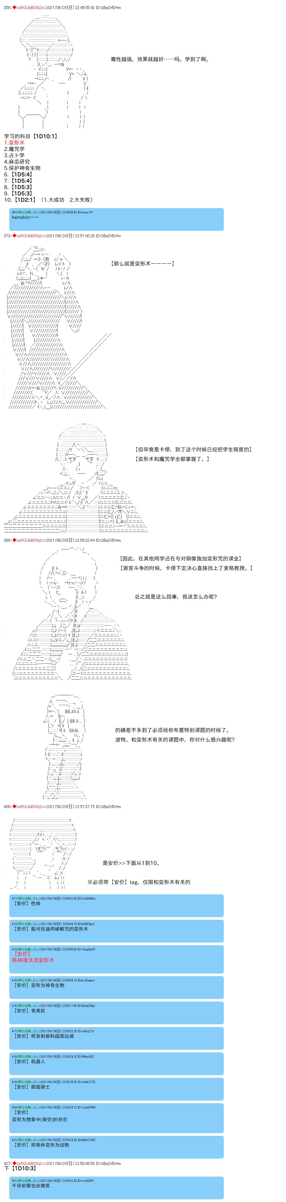 第74话