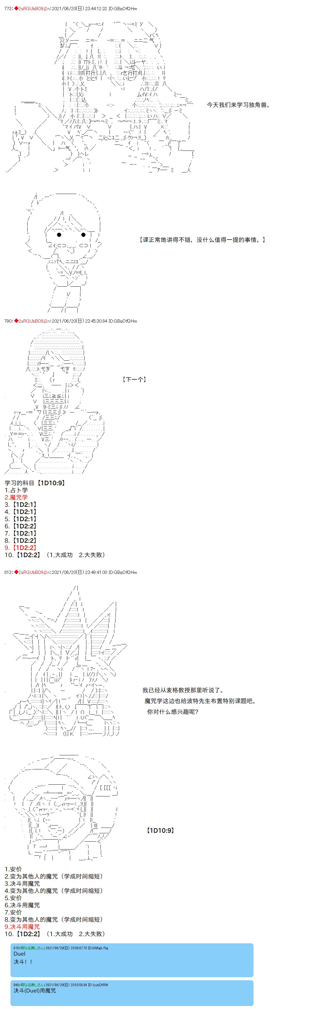 第74话