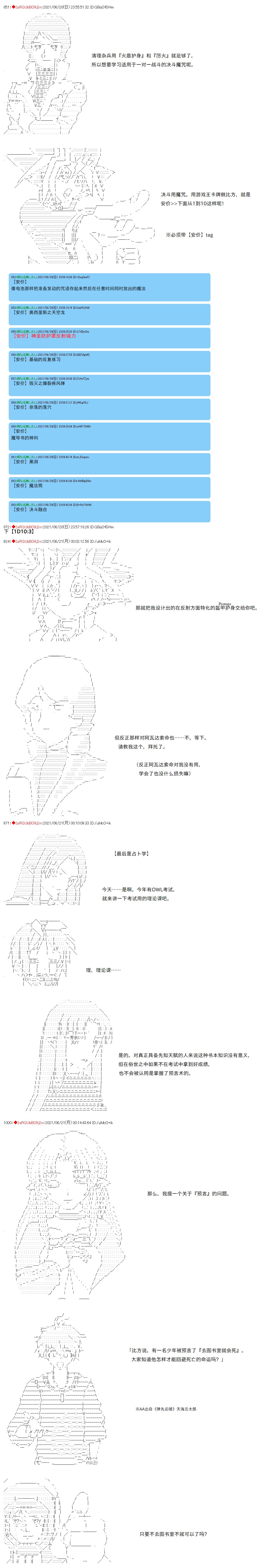 第74话