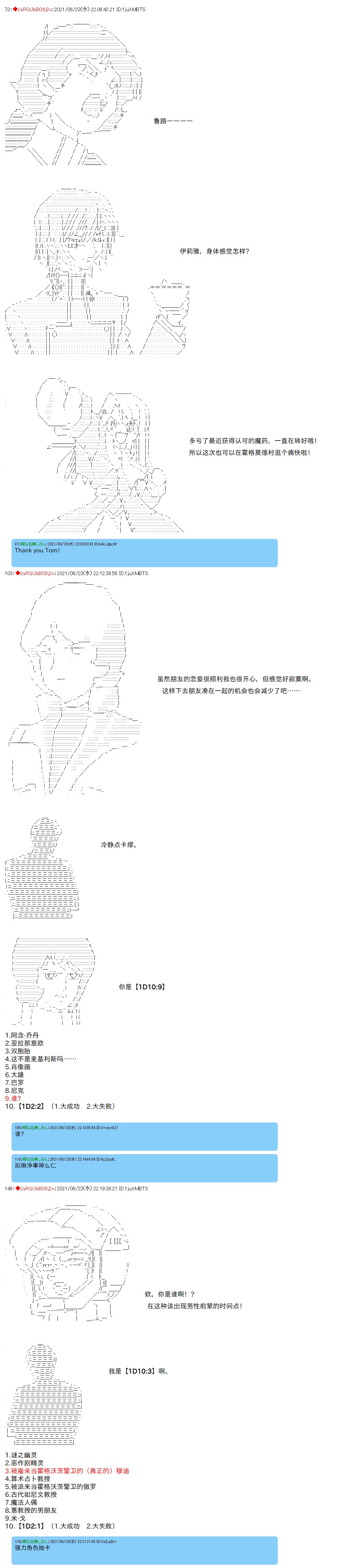 第76话
