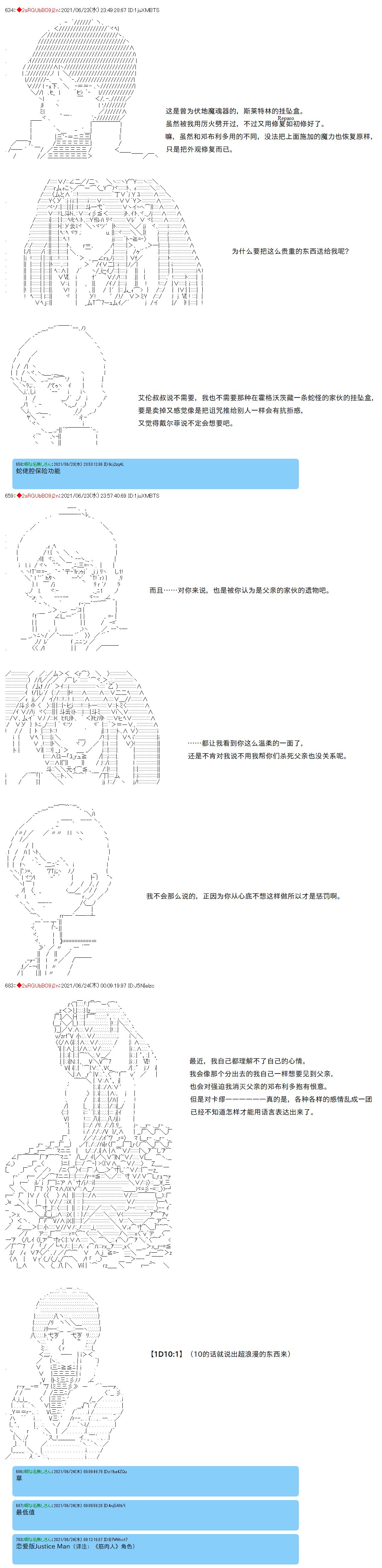 第76话
