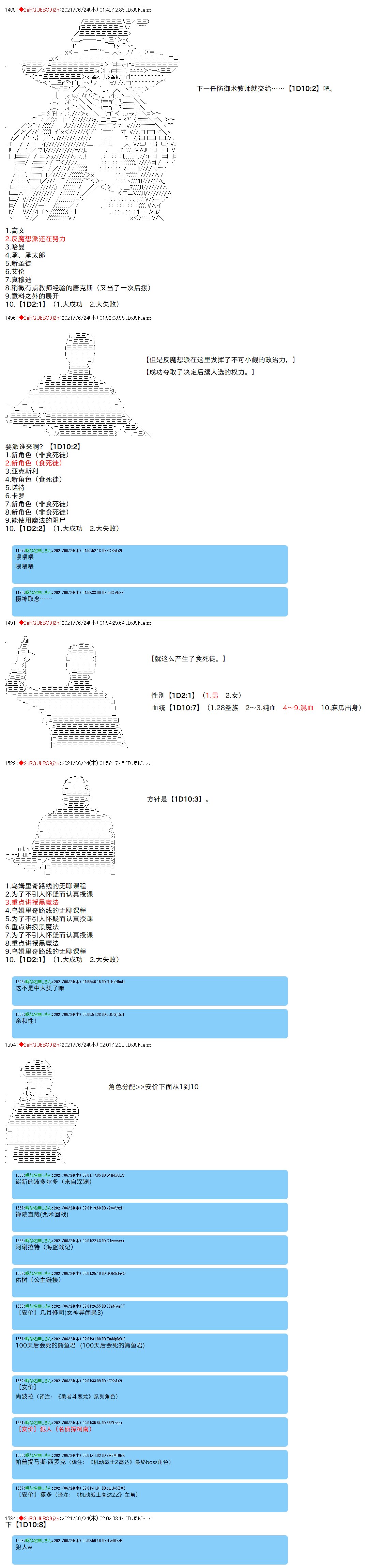 第76话