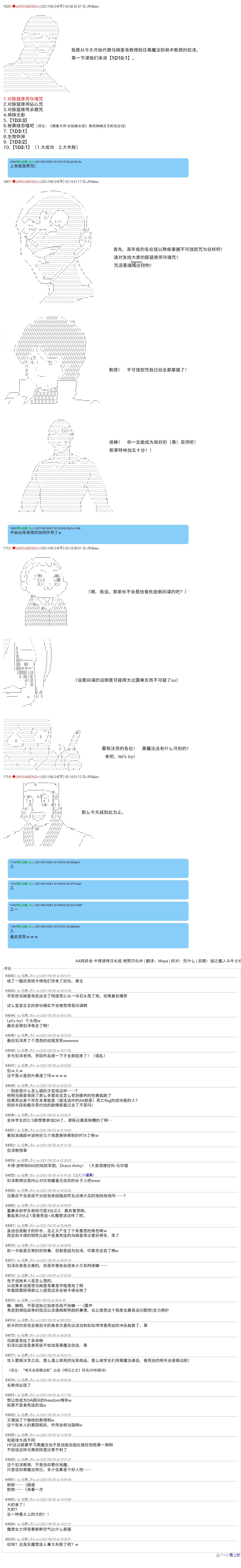 第76话