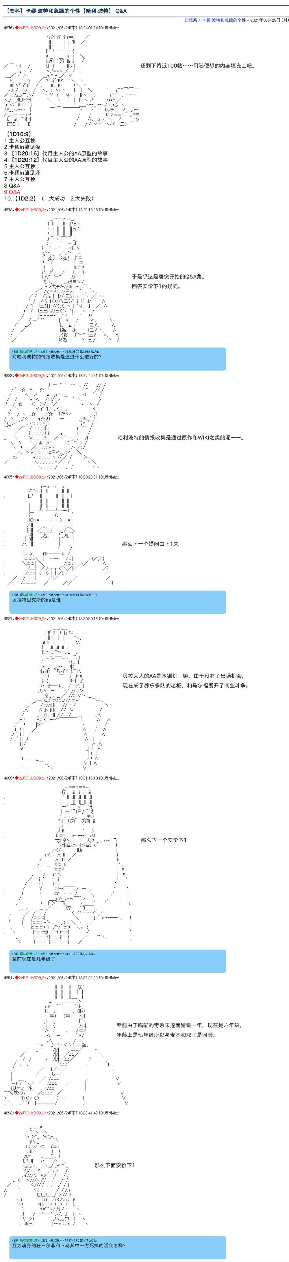 第77话