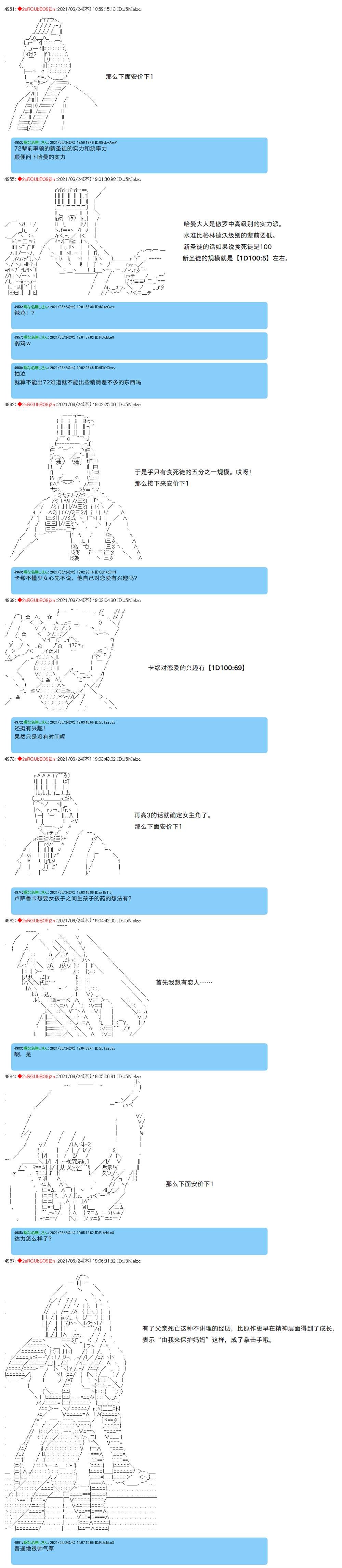 第77话