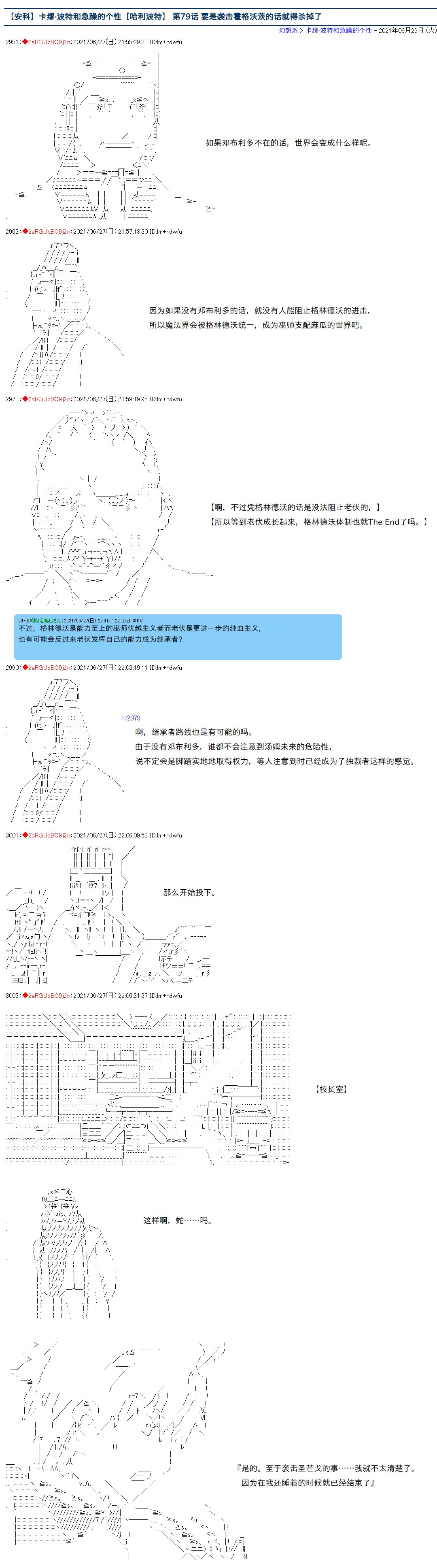 第79话