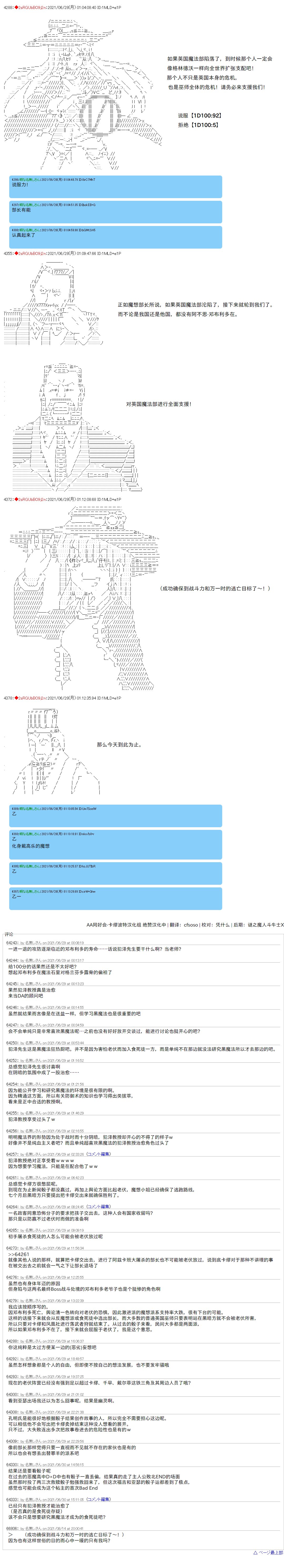 第79话