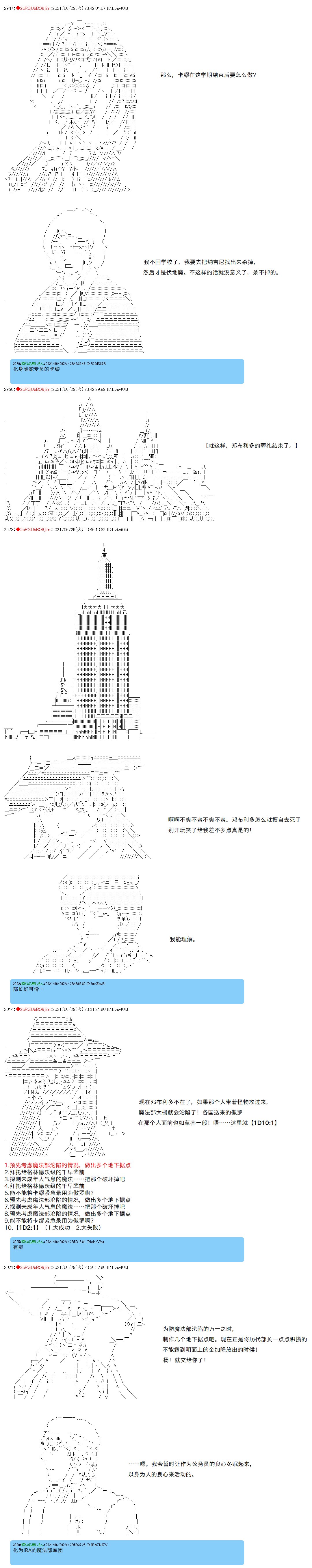 第81话