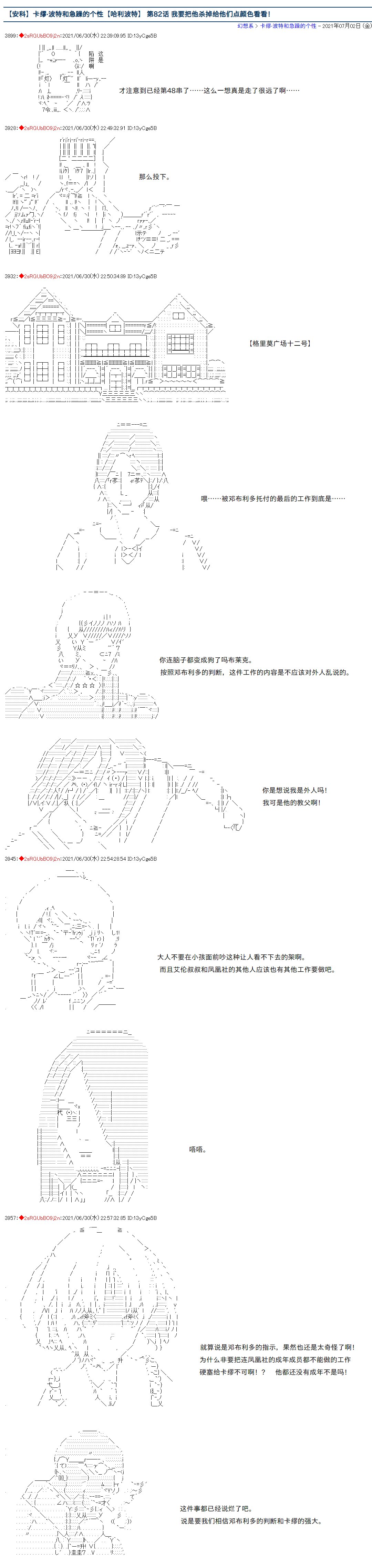 第82话