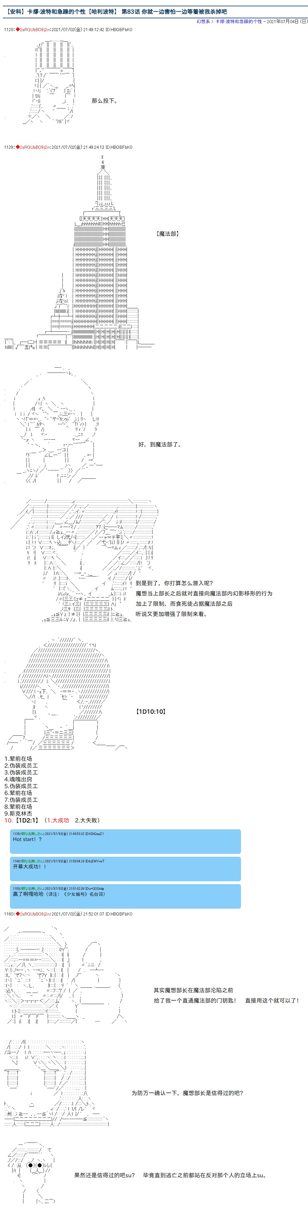 第83话