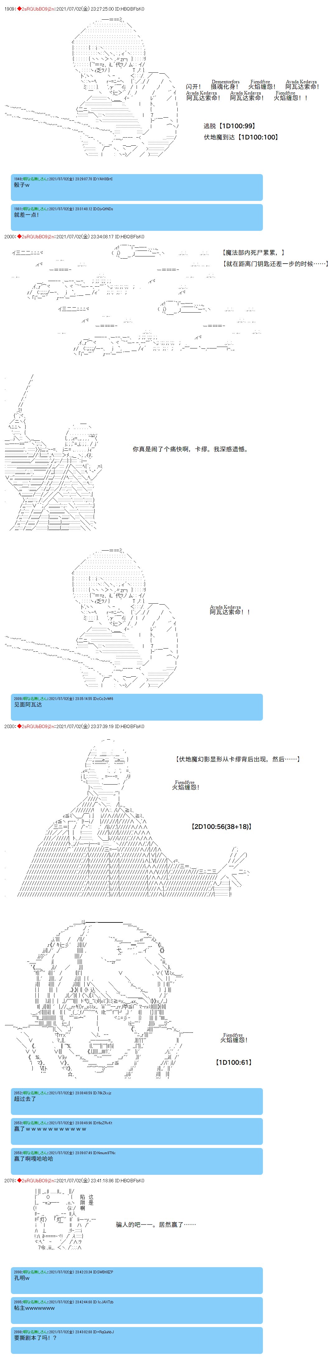 第83话