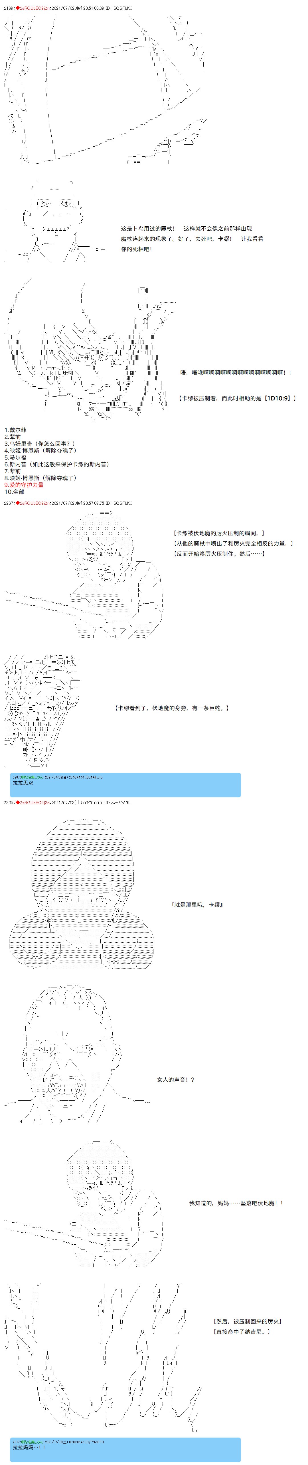 第83话