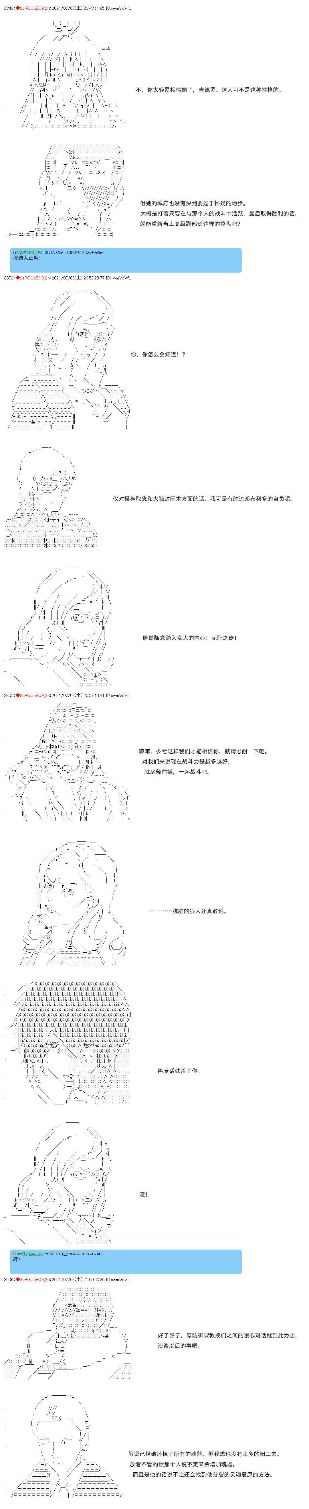 第84话