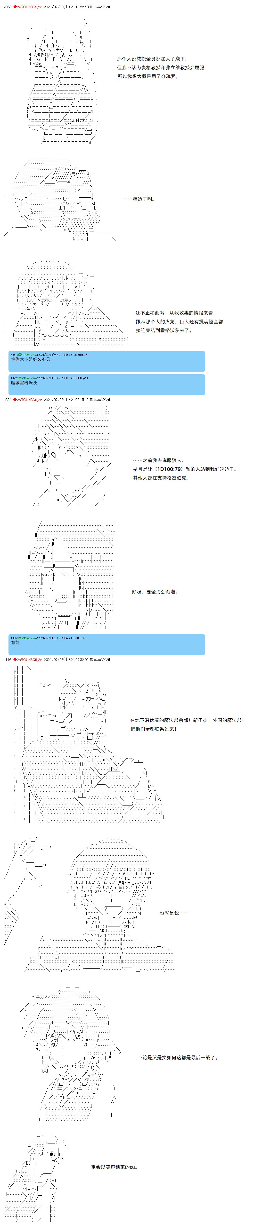 第84话