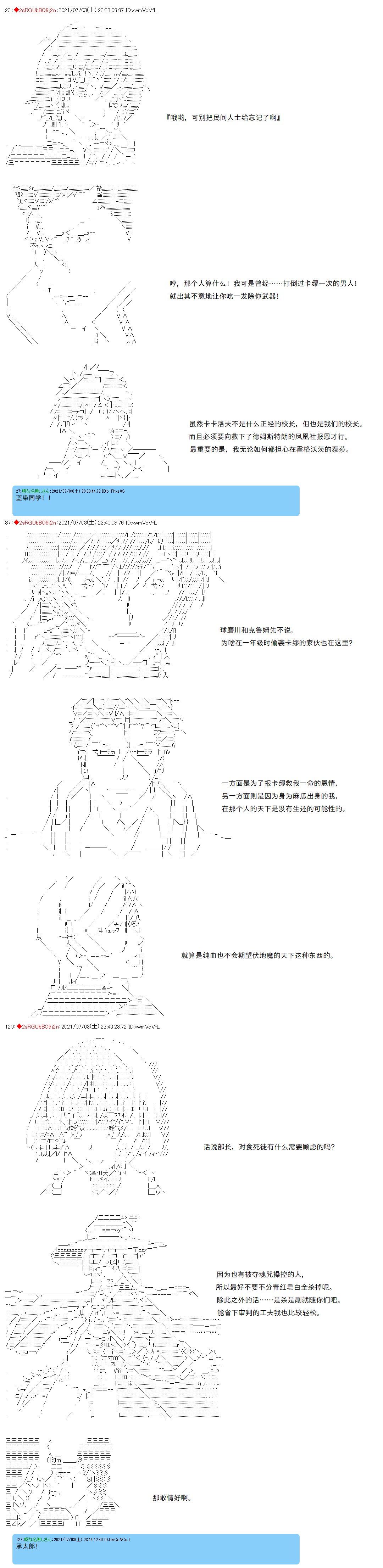 第84话