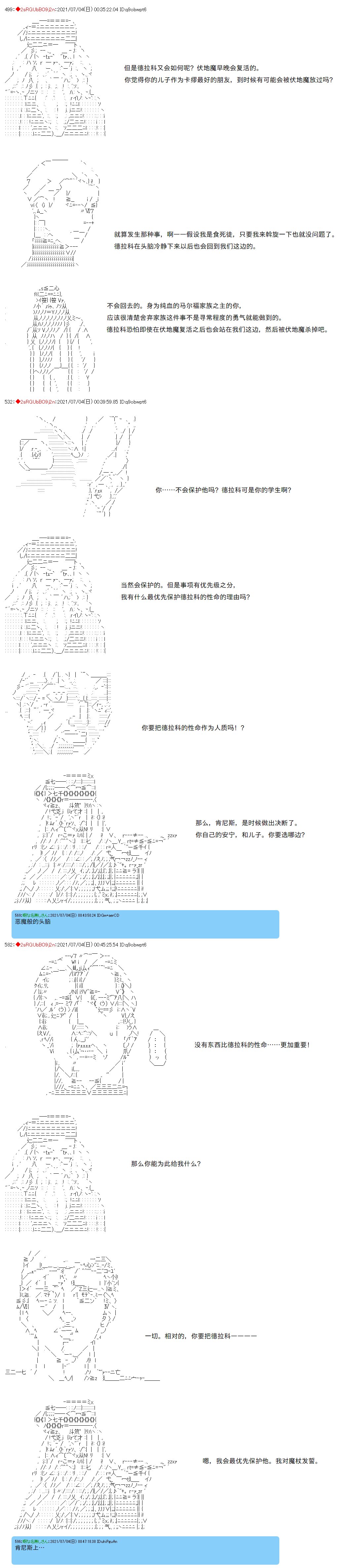 第84话