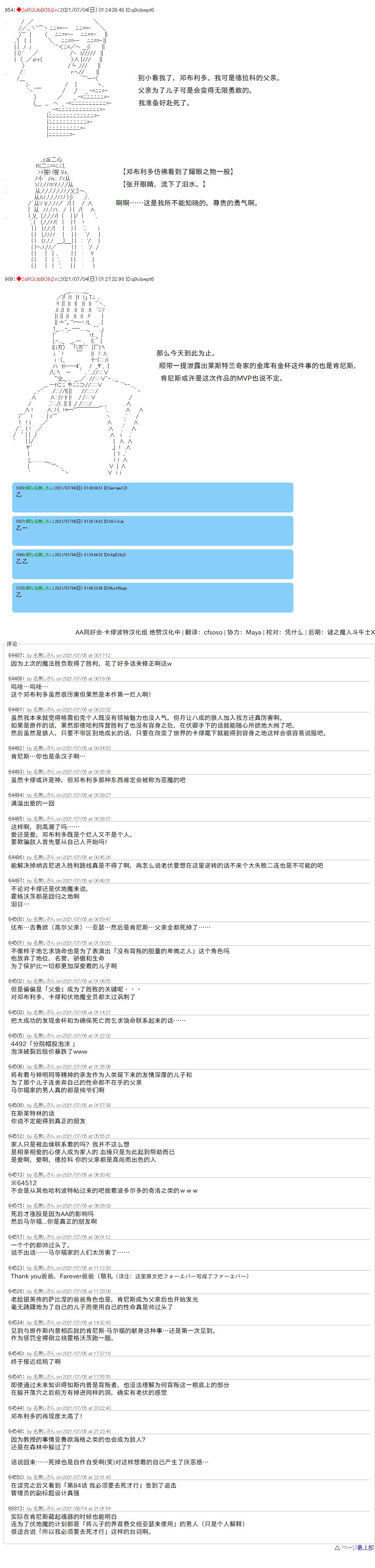 第84话
