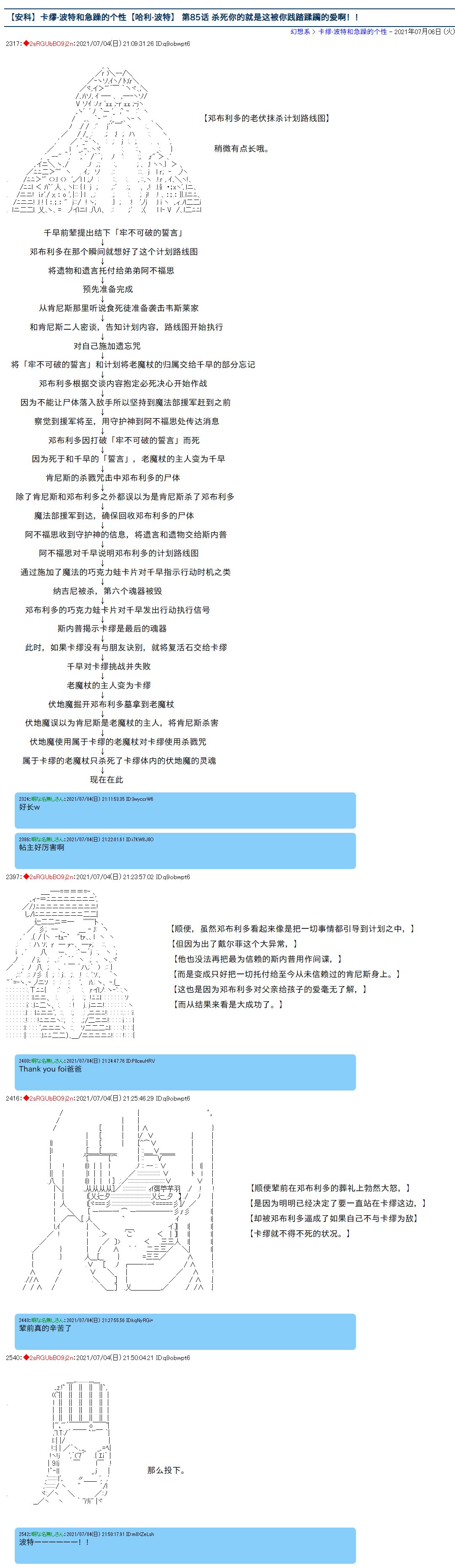 第85话