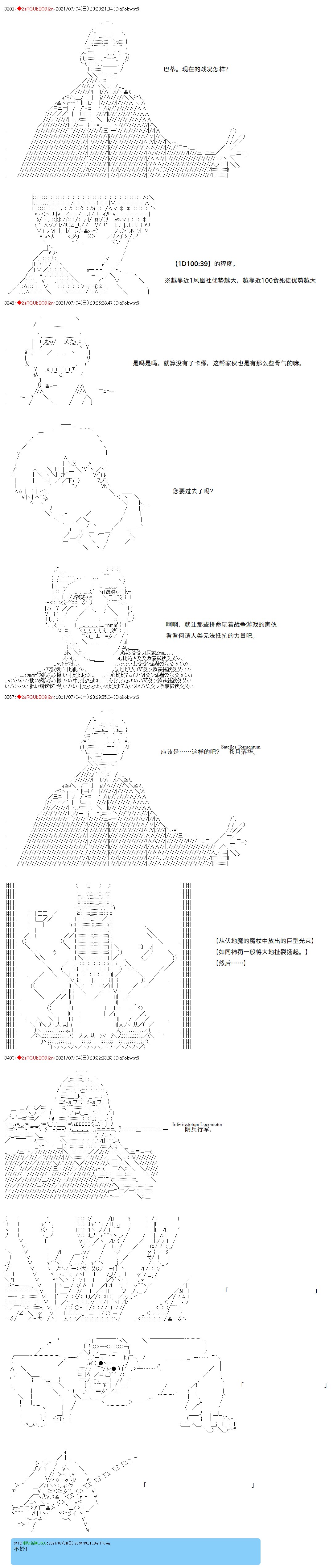 第85话