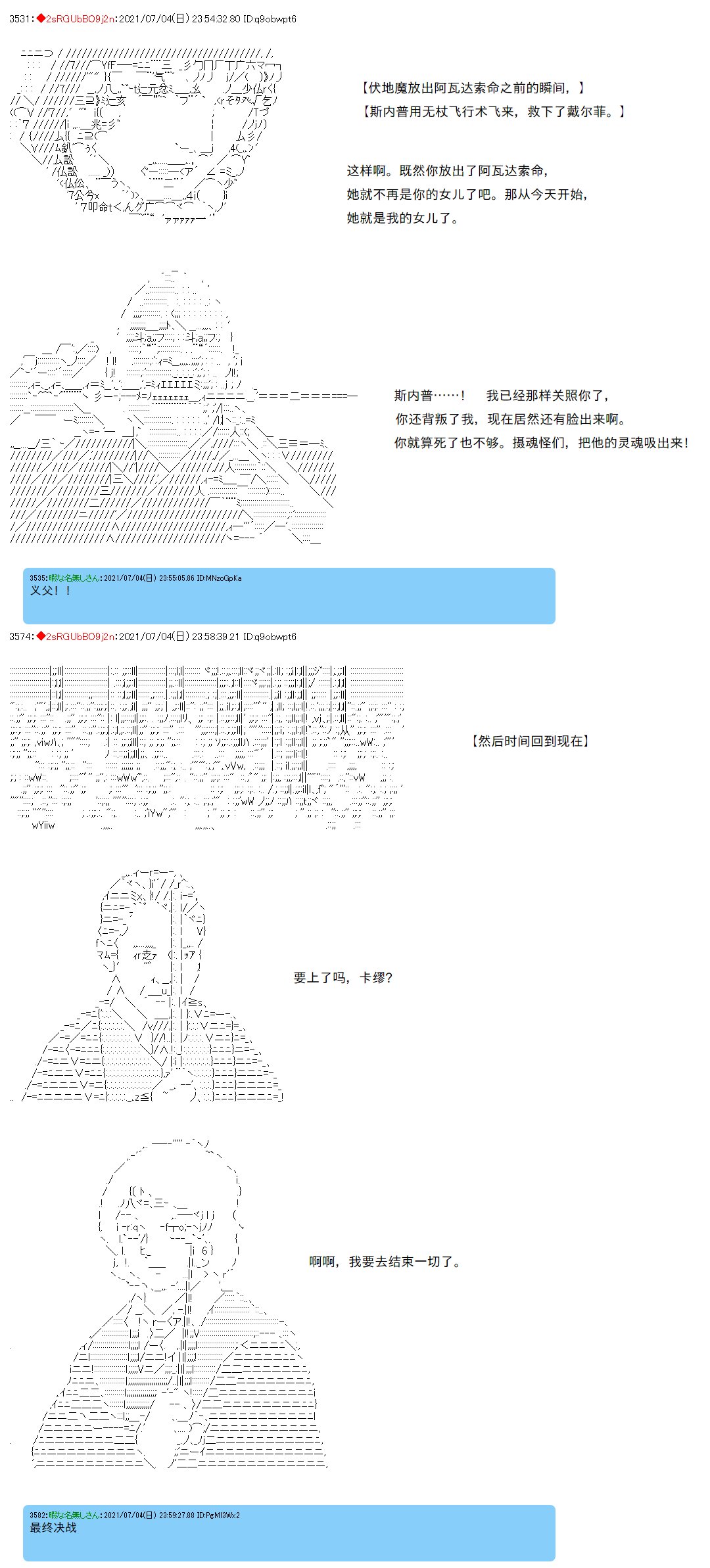 第85话