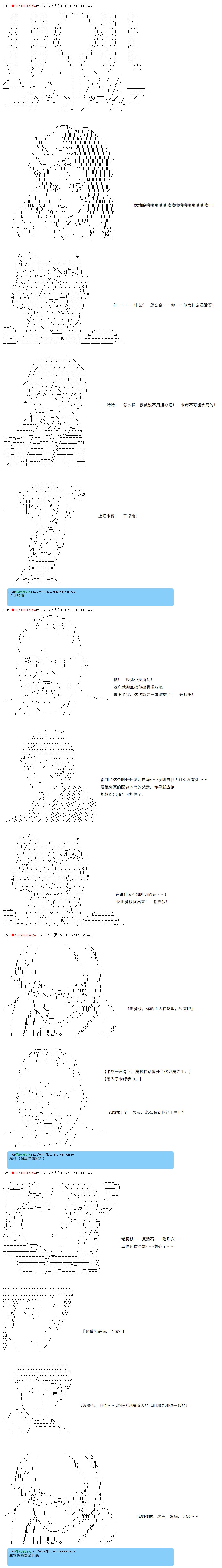 第85话