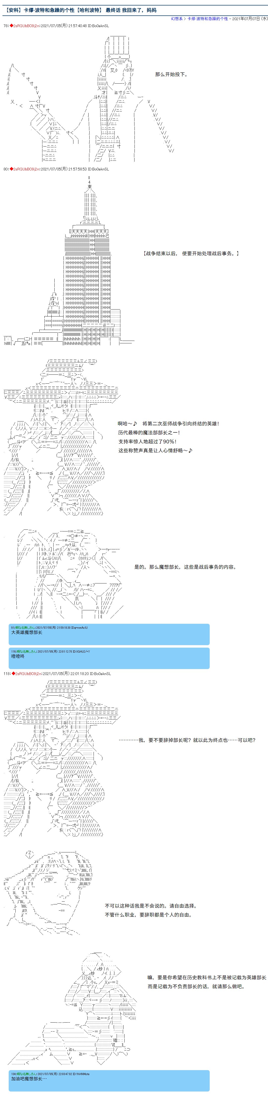 第86话