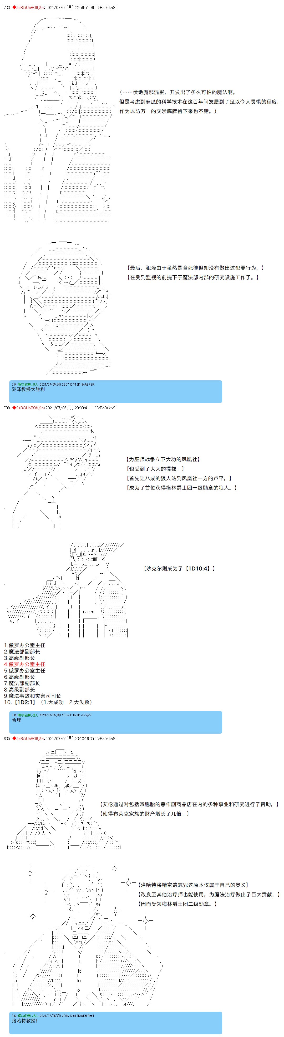第86话