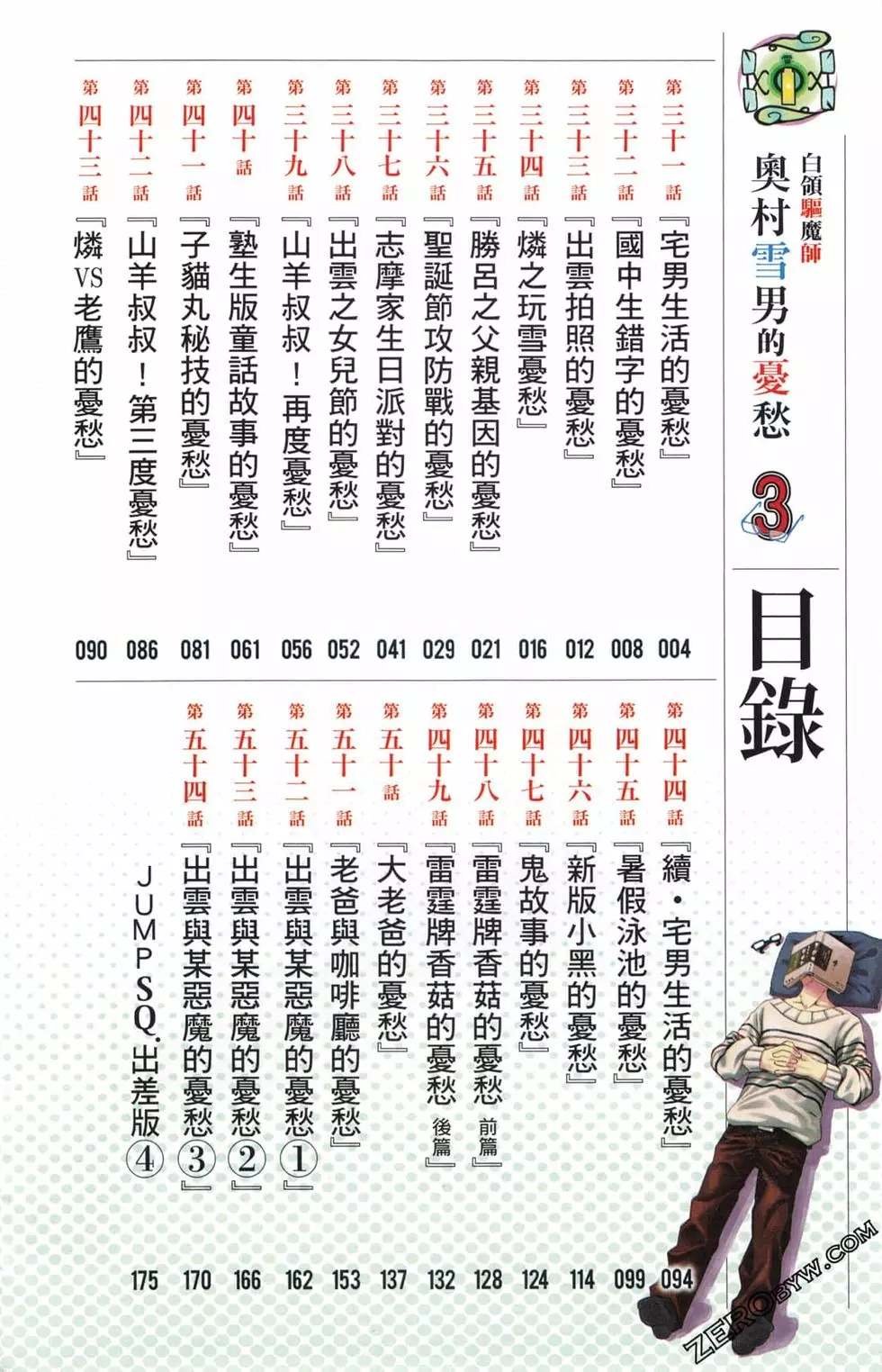 第3卷