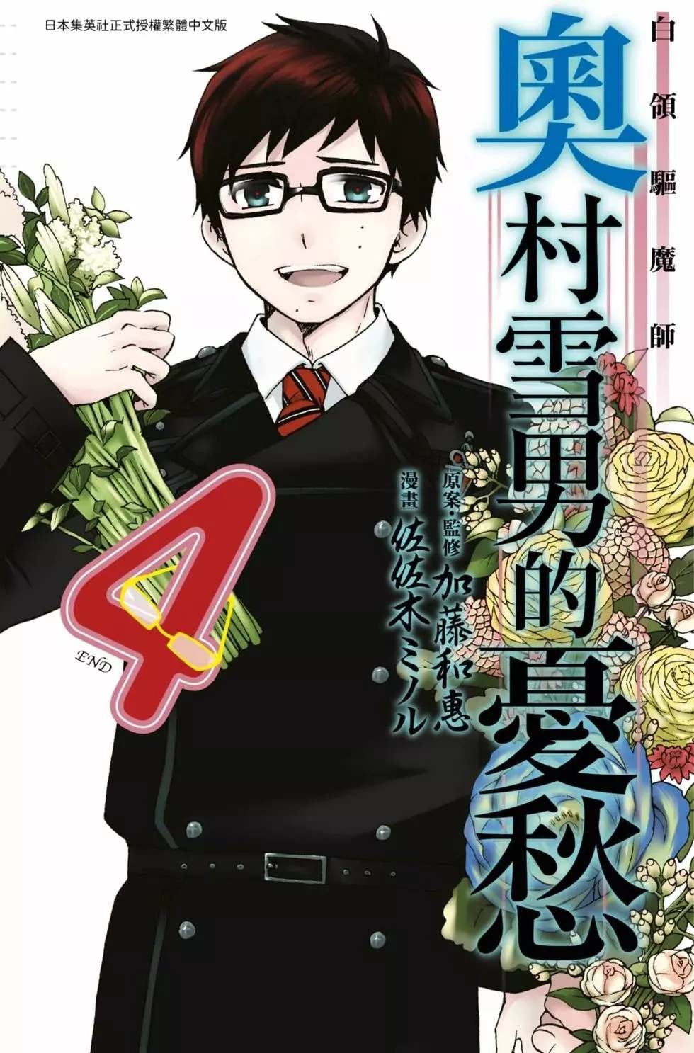 第4卷