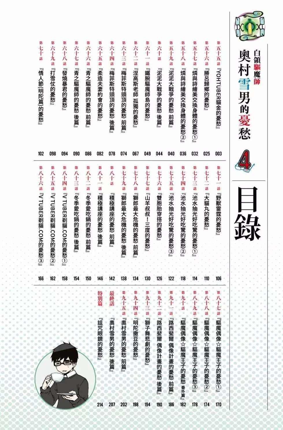 第4卷
