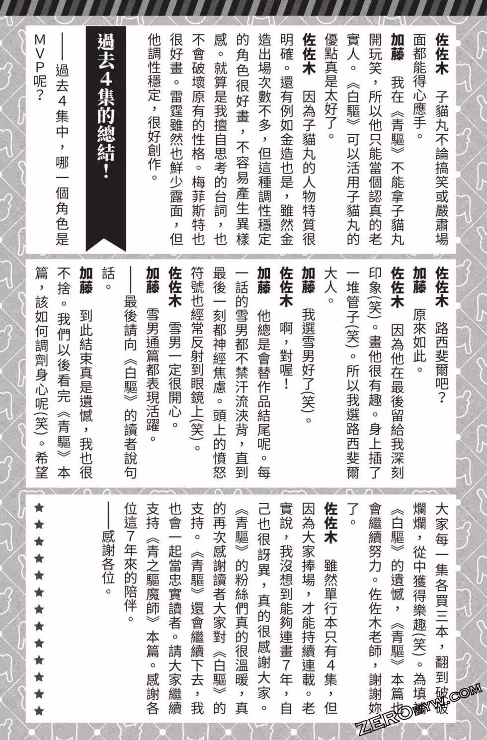 第4卷