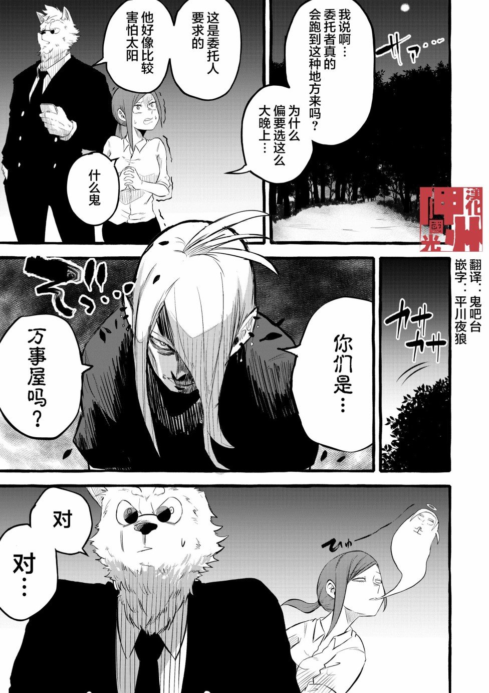 第10话