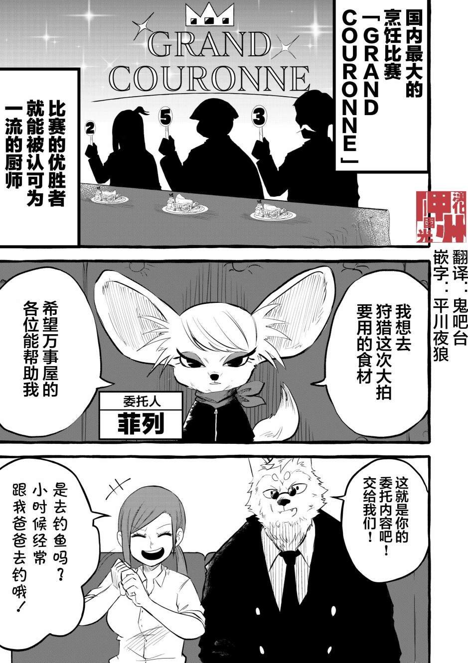 第11话