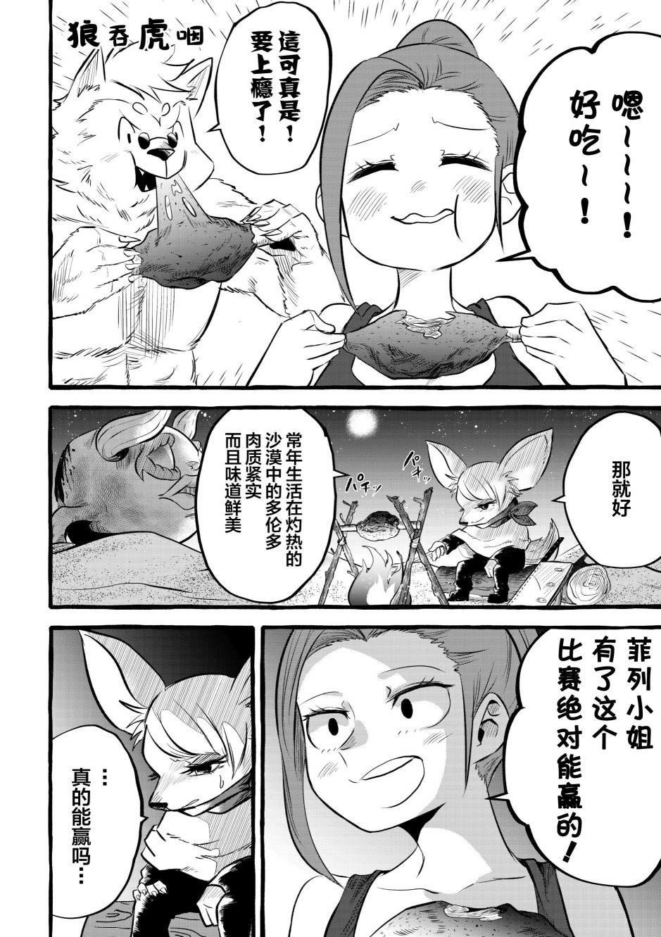第11话